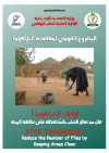 Stop Trachoma! cover image
